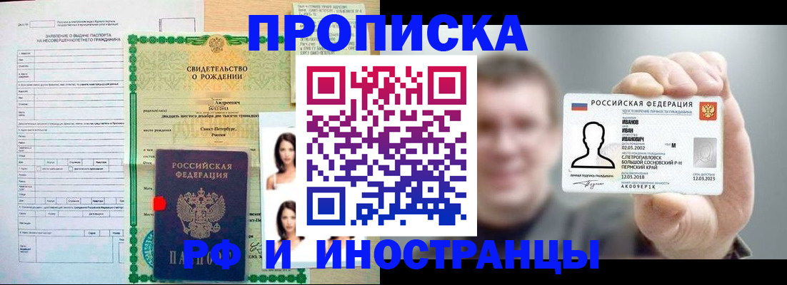 найти адрес прописки в Электроуглях