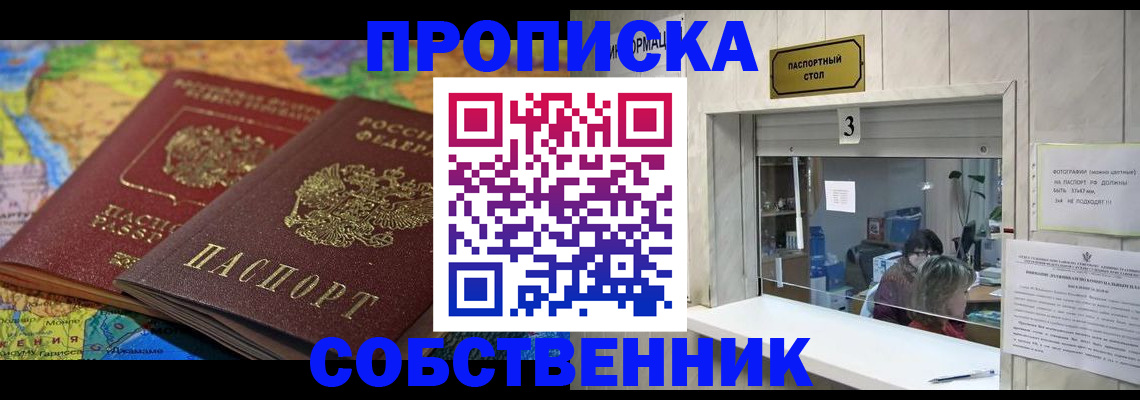 временная регистрация госуслуги в Электроуглях