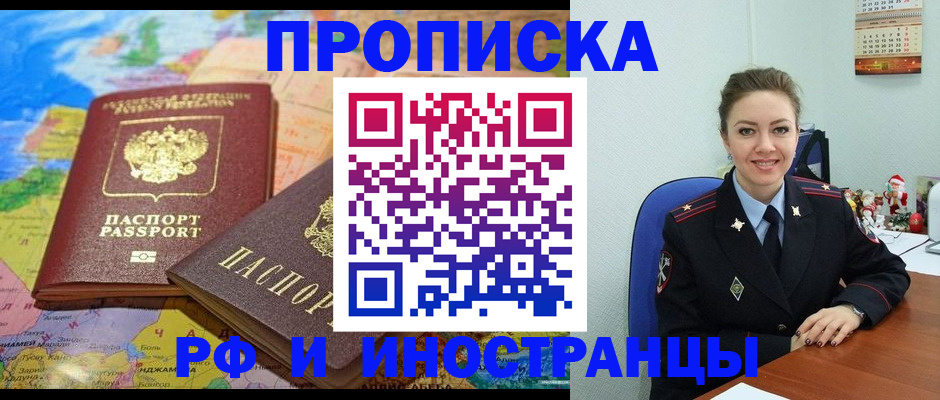 миграционный учет в Электроуглях