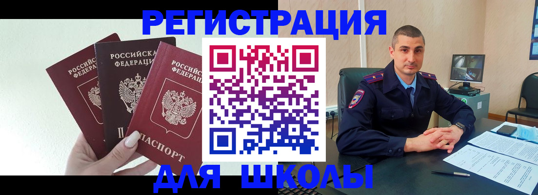 где прописаться в Электроуглях