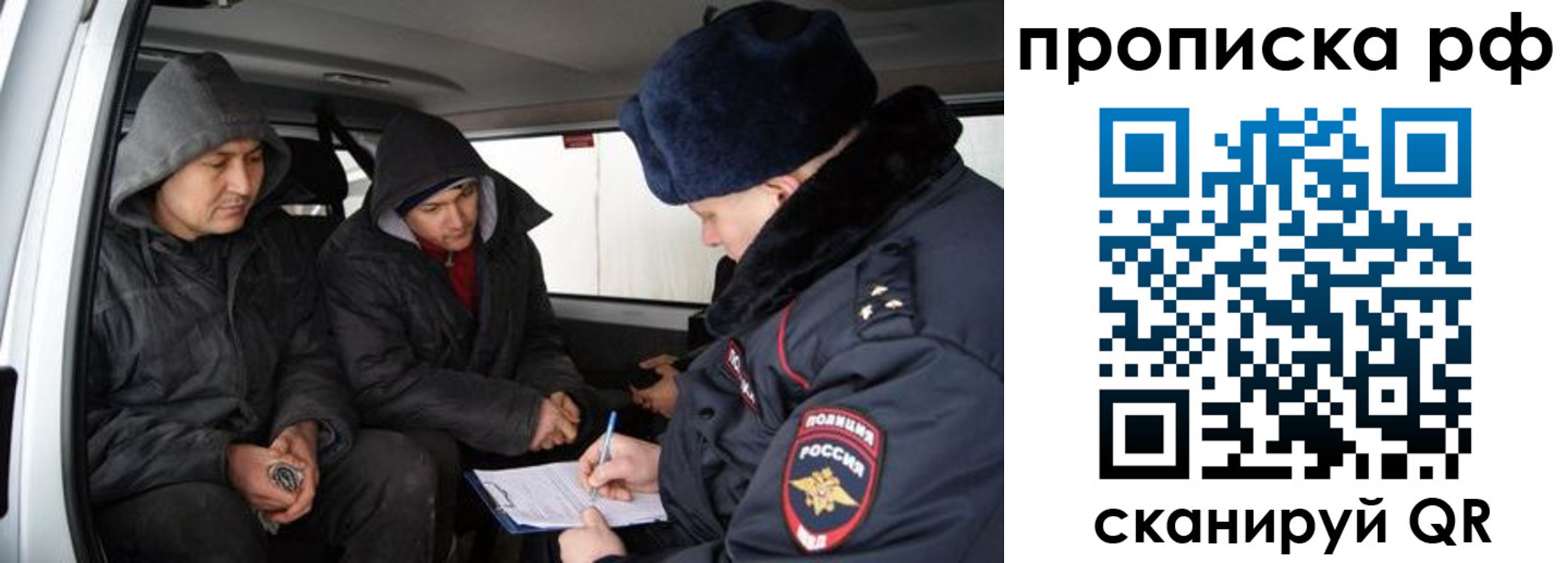 временная регистрация для всех в Электроуглях