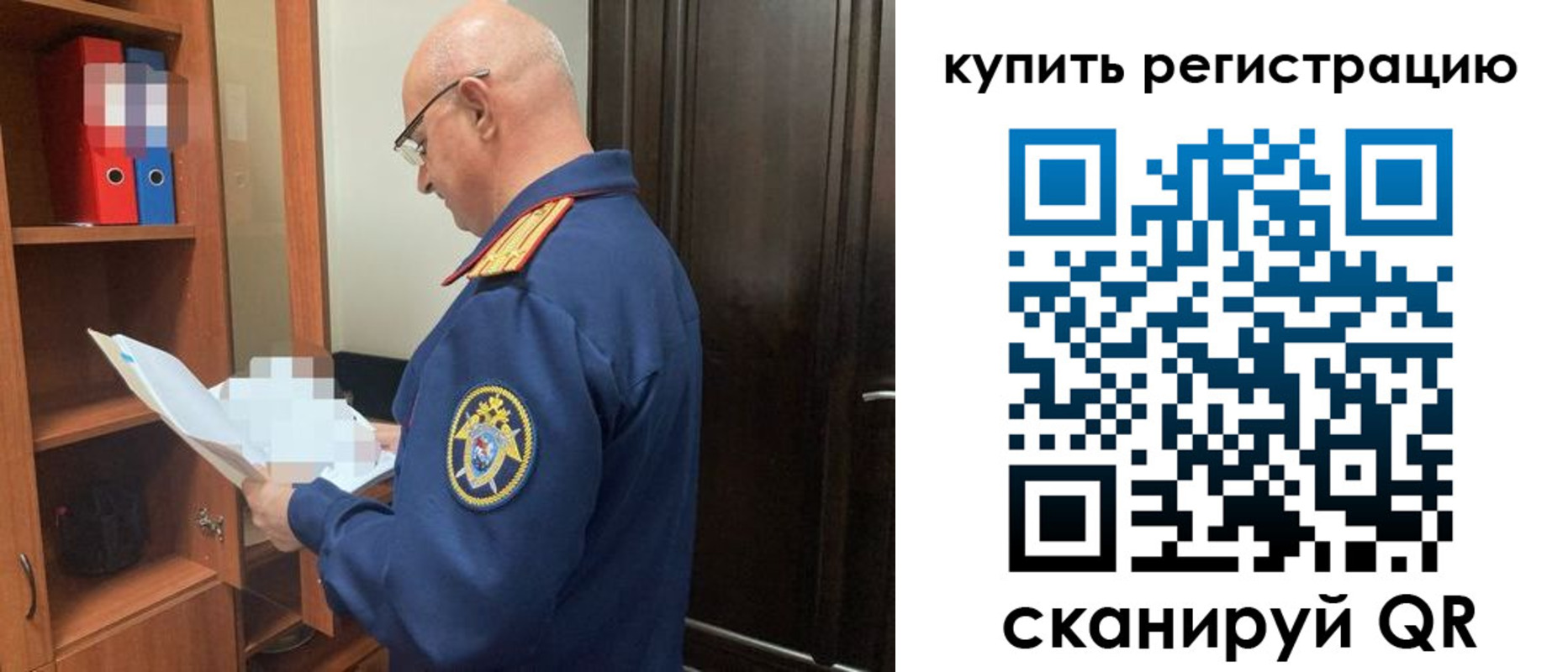 прописка гарантия в Электроуглях