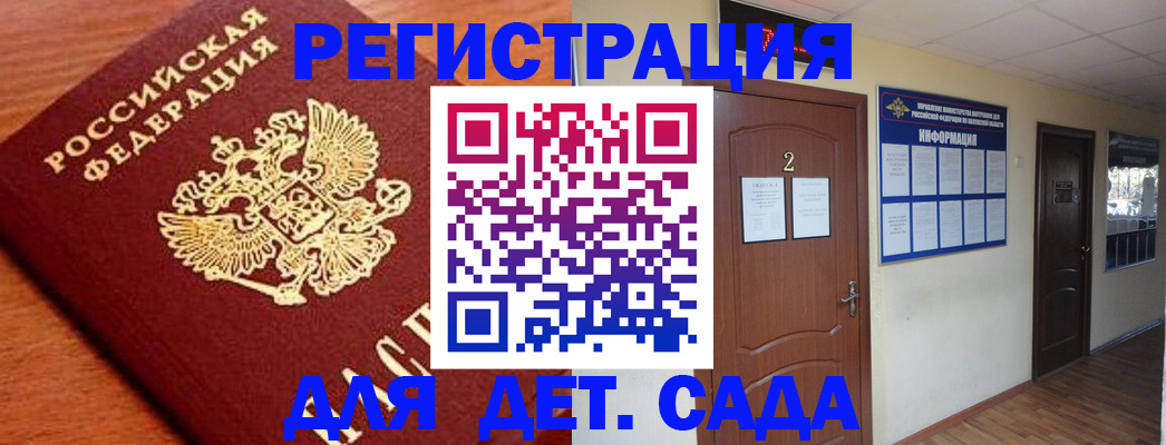 прописка паспорт в Электроуглях