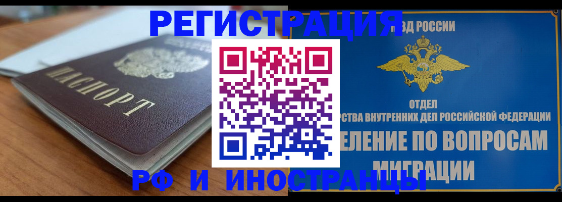 регистрация для школы в Электроуглях