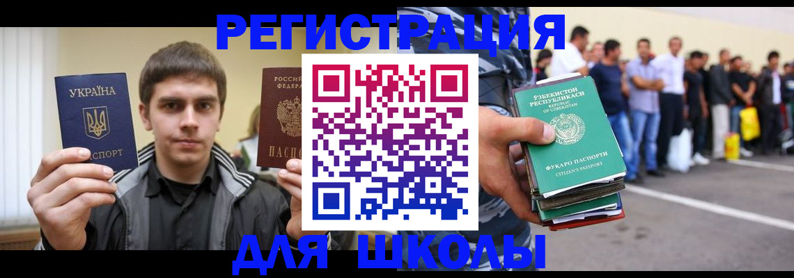 временная регистрация в квартире в Электроуглях
