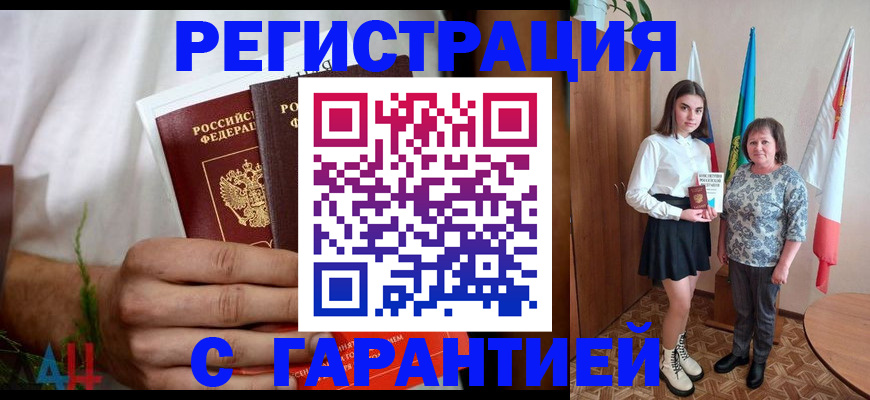 прописка для кредита в Электроуглях